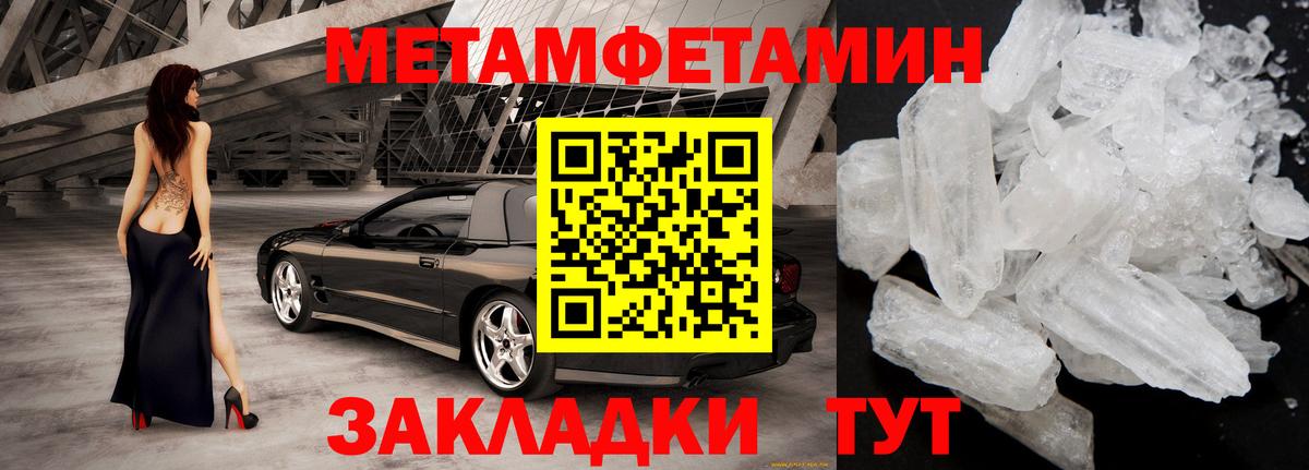 АМФ Розовый Полысаево