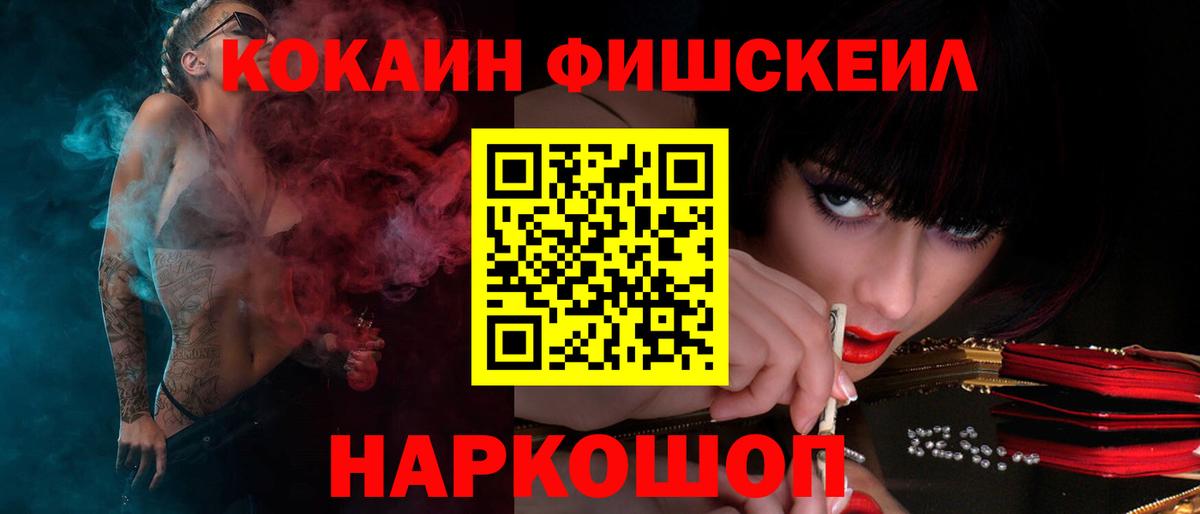 Полысаево  КОКАИН Перу  Вход с VPN  COCAIN VHQ 