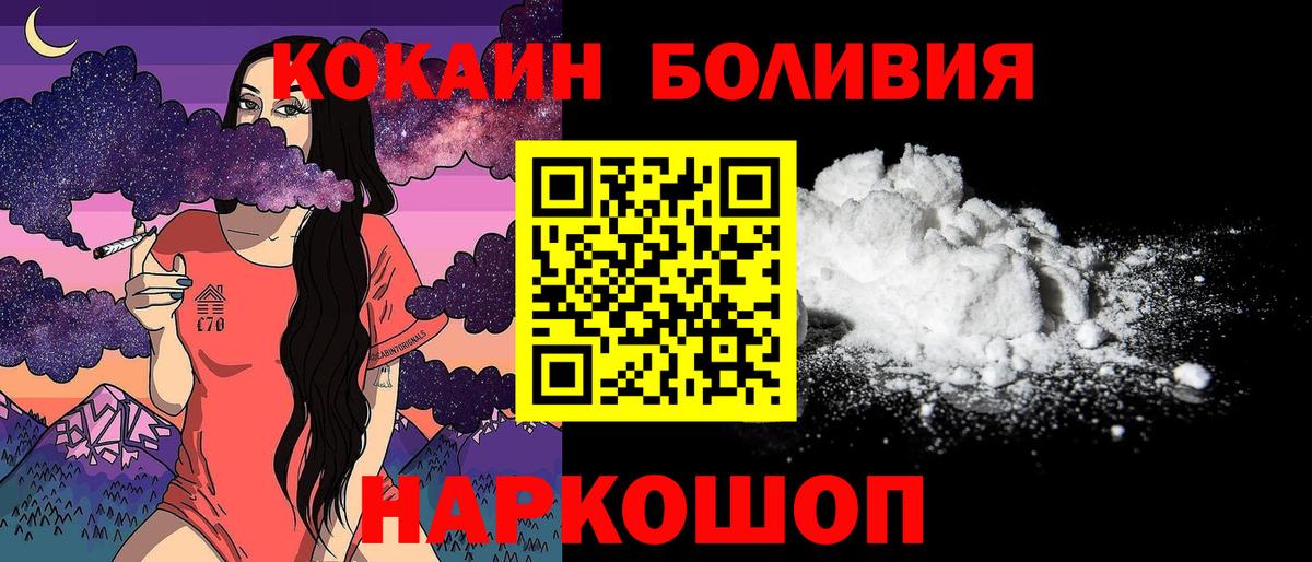 Кокаин Эквадор Полысаево