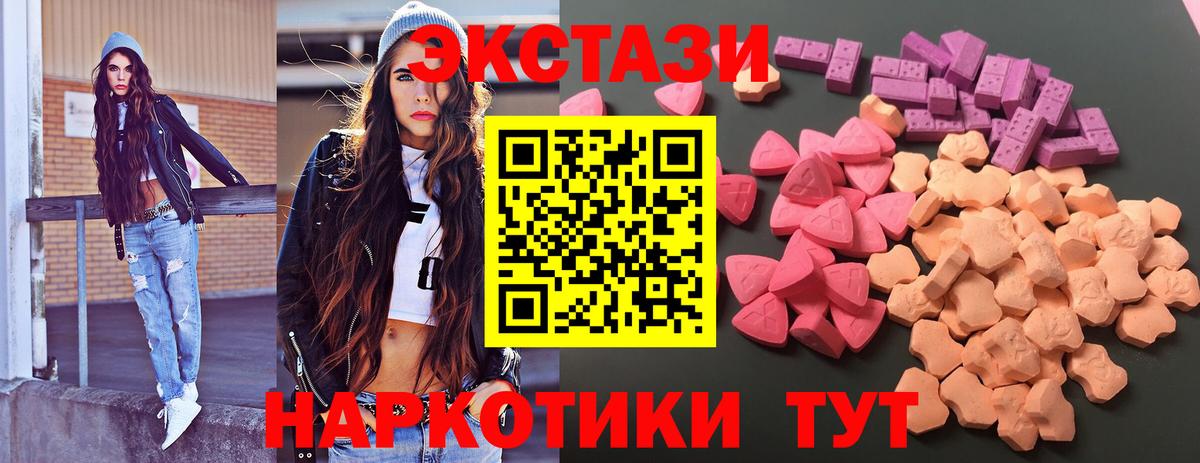 Полысаево  shop клад  Вход с VPN  Ecstasy Дубай  ЭКСТАЗИ Cube 