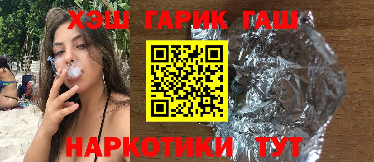 Гашиш Ice-O-Lator  ГАШ  Вход с VPN  Полысаево  Гашиш Cannabis 