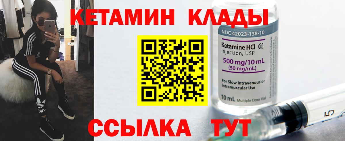 Полысаево  Кетамин ketamine  Вход с VPN  КЕТАМИН ketamine 