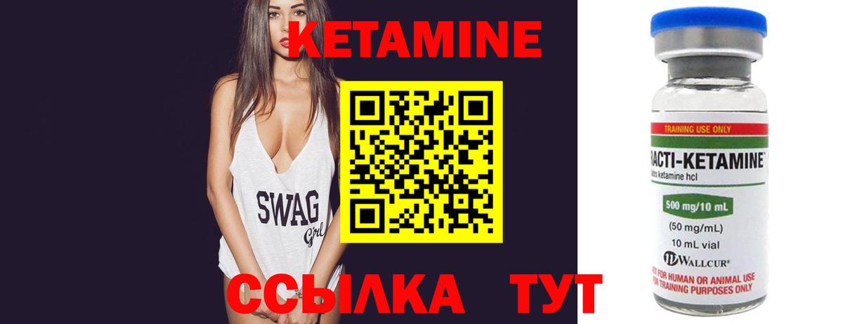 Кетамин ketamine Полысаево
