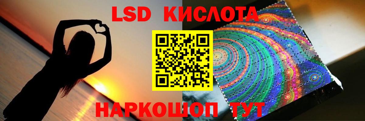 LSD-25 экстази ecstasy Полысаево