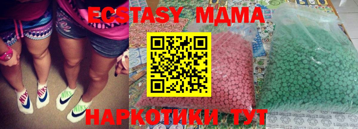 MDMA crystal  Вход с VPN  Полысаево  MDMA Molly 