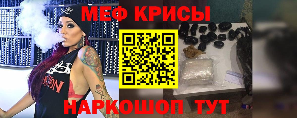 МЯУ-МЯУ mephedrone  МЕФ мука  Полысаево  Меф  Вход с VPN 