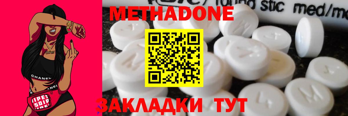 нарко площадка состав  Вход с VPN  Полысаево  Метадон мёд 