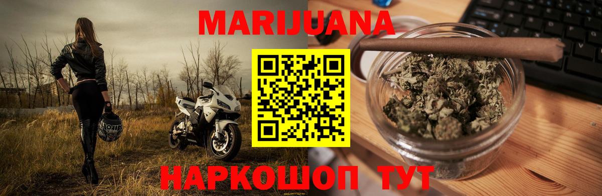 Бошки марихуана план Полысаево